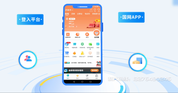 桂林电力供需平台MG动画制作_电力系统可视化动画设计_智慧电网数字化宣传动画_电网科普动画_
